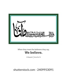 Calligraphy of believe, English Translated as, When they meet the believers they say, We believe, Verse No 76 from Al-Baqarah
