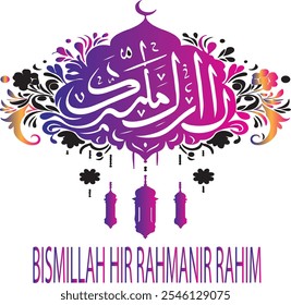 Calligraphy "BISMILLAH HIR RAHMANIR RAHIM " Meaning, In the name of Allah, the Most Merciful