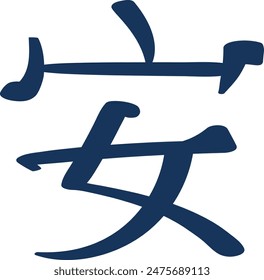 Carácter kanji azul caligrafía. Carácter japonés kanji aislado. Símbolo de caligrafía japonesa