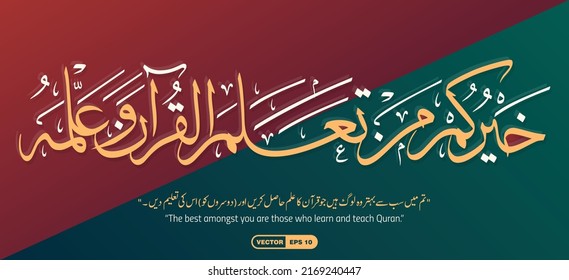 Calligraphy of (Bukhari Sharif) Hadith number 23 Muamalaat "Khairukum Man Ta'allamal Qur'aana Wa 'Allamahu" with its Urdu and English translation; "The best amongst you are those who learn..." Vector