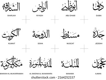 Calligraphy of cities names Translation: dubai abu dhabi riyadh sharjah jeddah muscat doha kuwait ajman manama al madina al munawara makkah al mukarramah