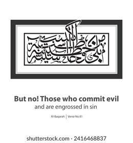 Calligraphy of commit evil, English Translated as, But no Those who commit evil and are engrossed in sin, Verse No 81 from Al-Baqarah