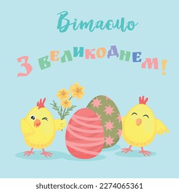 Calligraphy congratulations on a happy easter chickenflowers 
easter eggs