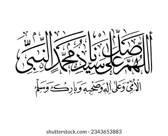 Calligraphy of Darood Shareef and Dua "Allahumma Salle Ala Sayyidina Wa Maulana Muhammadin" with English translation; “O Allah, send your grace, honour and mercy upon Muhammad (PBUH), vector eps 10