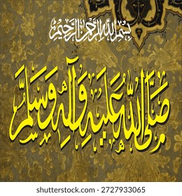 Kalligrafie von Darood Shareef und Dua "Allahumma Salle Ala Sayyidina Wa Maulana Muhammadin" mit englischer Übersetzung; "O Allah, sende deine Gnade, Ehre und Barmherzigkeit über Muhammad (PBUH)