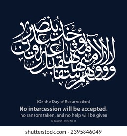 Calligraphy design, English Translated as, No intercession will be accepted, no ransom taken, and no help will be given, Verse No 09 from Al-Baqarah
