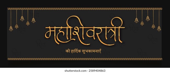 Calligraphy design for Festival Mahashivratri with Themed Color Golden and Black,Beautiful Calligraphy Design. Translation in Hindi Mahashivratri