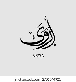 “Stylish calligraphy design with graceful strokes, suitable for stationery, prints, and digital media, baby girl name