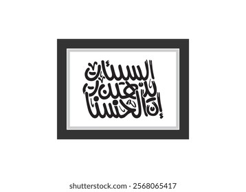 calligraphy design ideas, Translated Surely, good deeds erase bad deeds