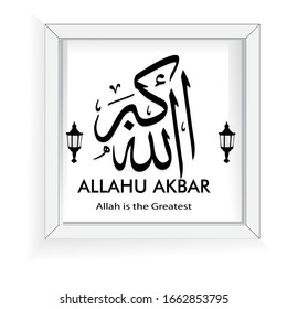 
“Allah Almighty” calligraphy design in a vector frame