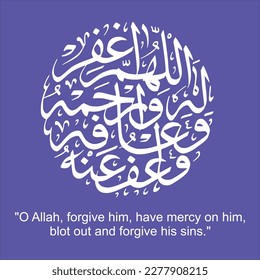 Diseño de caligrafía con escritura sobre Alá, Perdónenlo en árabe (allahumma firlahu warhamhu waafihi wafuanhu)