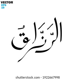 Calligraphy digital art with hand writing with the names of Allah (Asmaul Husna) theme - vector illustration silhouette style
