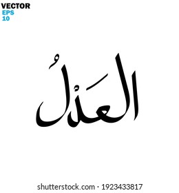 107,223 Allah Calligraphy Images, Stock Photos & Vectors | Shutterstock