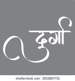 Calligraphy of Durag for Navratri Dussehra festival of India.