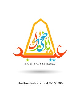 Calligraphy of Eid Al Adha Mubarak for the celebration of Muslim community festival.