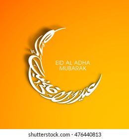 Calligraphy of Eid Al Adha Mubarak for the celebration of Muslim community festival.