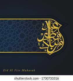 Kalligraphie von Eid al fitr Mubarak für Grußkarte und islamisches Vektordesign. Eid al fitr mubarak bedeuten heiligen großen Tag für moslem Menschen