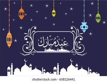 Calligraphy Eid Mubarak with floral frame and lantern decor and mosque silhouette.