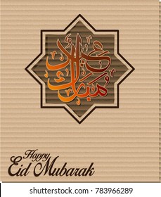 calligraphy of eid mubarak on cardboard paper