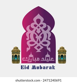 caligrafía Eid Mubarak, Plantilla de saludo de Eid de primera calidad, Vector creativo de la tarjeta de Eid de lujo
