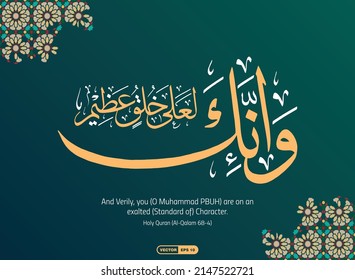 Calligraphy of Fourth Ayat (Wa innaka la’alaa...) of Surah Al-Qalam (68:4 Quran) with English Translation; And Verily, you (O Muhammad PBUH) are on an exalted (Standard of) Character. Vector eps 10 svg