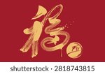calligraphy fu Paintbrush effect, Tees graphics, good fortune, good luck, blessing, happiness, slogan print, typography street art graffiti slogan.eps