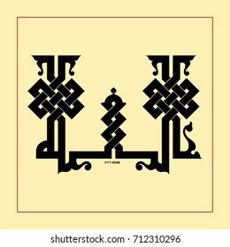 Calligraphy god  vector cnc