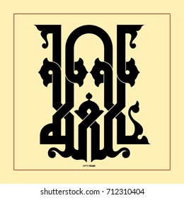 Calligraphy god  vector cnc