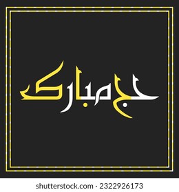 Calligraphy Hajj Mubarak with yellow color arabic font