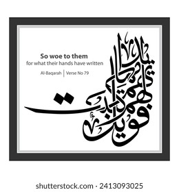 Calligraphy for hands written, English Translated as, So woe to them for what their hands have written, Verse No 79 from Al-Baqarah