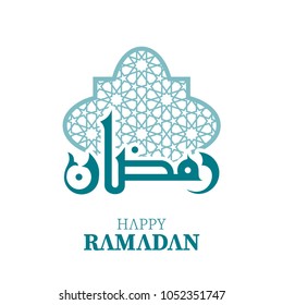 CALLIGRAPHY OF HAPPY RAMADAN WITH ARABIC WINDOW