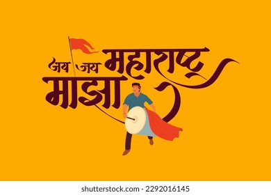 Calligraphy in Hindi Marathi “Jai Jai Maharashtra Mazaa”. Which translates as Maharashtra Day. It is a state holiday in the Indian state of Maharashtra