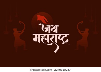 Calligraphy in Hindi Marathi “ Jay Maharashtra” Which translates as Maharashtra Day. It is a state holiday in the Indian state of Maharashtra
