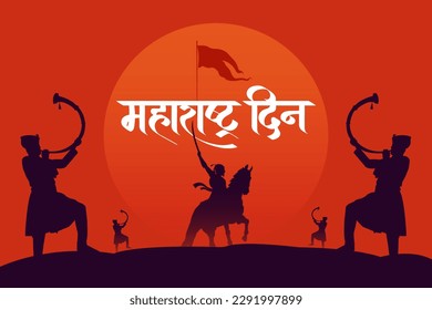 Calligraphy in Hindi Marathi “Jay Maharashtra” translates as Maharashtra Day with Indian warrior Shivaji Maharaj and fort silhouette. 