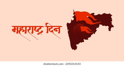 Caligrafía en hindi Marathi "Maharashtra Din" se traduce como el Día de Maharashtra con el guerrero indio Shivaji Maharaj y la silueta del fuerte.