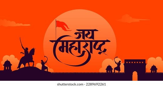 Calligraphy in Hindi Marathi “Jay Maharashtra” Which translates as Maharashtra Day with Indian warrior and fort silhouette. 