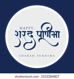 Calligraphy Hindi text Sharad Purnima Greetings vector. Glowing full Moon day which is come after Dussehra Festival. Happy Sharad Purnima