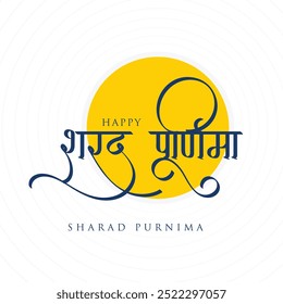 Calligraphy Hindi text Sharad Purnima Greetings vector. Sharad Purnima is a harvest festival celebrated on the full moon day