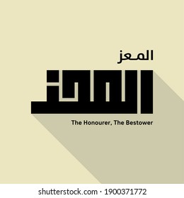 Calligraphy The Honorer, The Bestower in Arabic with a flat design (Al-Mu'izz)