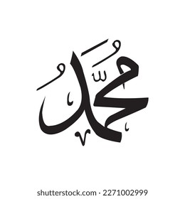 icono de caligrafía de la plantilla vectorial allah ( dios ) y muhammad ( aleación de rosul )