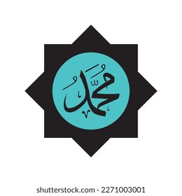 calligraphy icon of allah ( god ) and muhammad ( rosul alloh ) vector template design