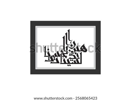 calligraphy ideas, Translated Surely, good deeds erase bad deeds
