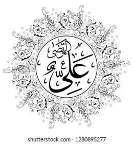 calligraphy imam ali al murtadha in ornament circle stars