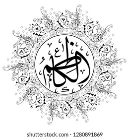 calligraphy imam musa al kazim in ornament circle stars