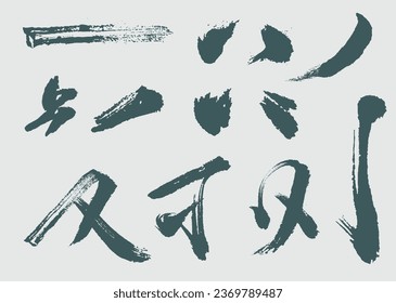 calligraphy and ink brush stroke collection and abstract brush stroke set A