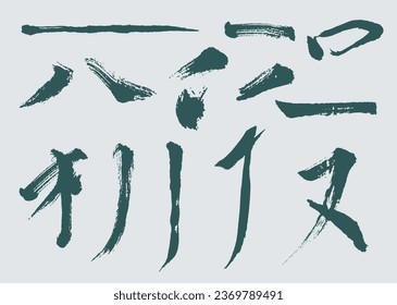 calligraphy and ink brush stroke collection and abstract brush stroke set B