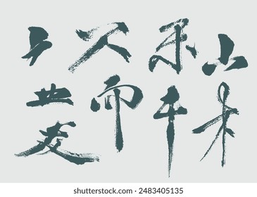 calligraphy and ink brush stroke collection and abstract brush stroke set Z