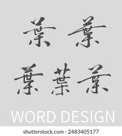 Calligraphy and ink brush stroke collection and Calligraphy word of LEAF