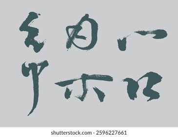 Calligraphy and ink brush stroke collection and abstract brush stroke Collection art