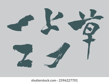 Calligraphy and ink brush stroke collection and abstract brush stroke Collection art